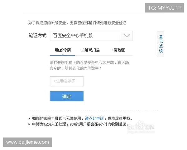 亚博体育登录账号安全设置指南，提升账户安全等级防止账号被盗风险