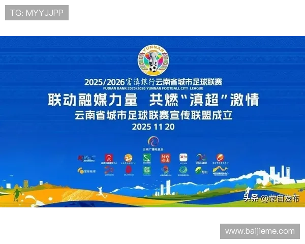 9游会体育：关注体育行业最新动态与体育赛事的深度报道