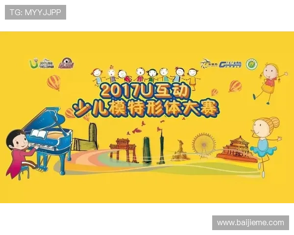 U体育平台的内容版权与合作策略解析，保障用户观看的合法性与高质量内容