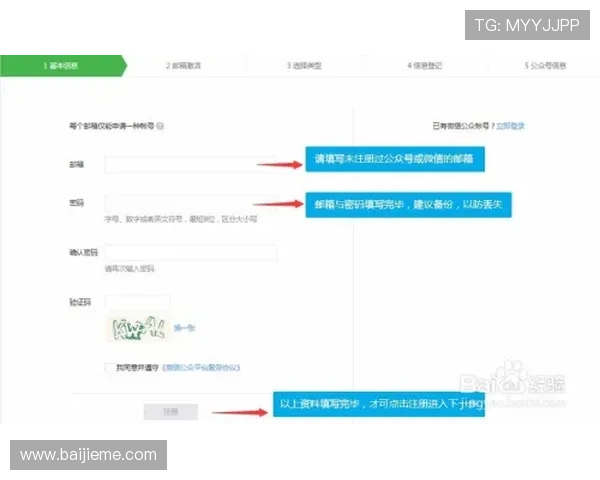 J9体育账号注册与登录流程全攻略，轻松开启你的体育娱乐之旅