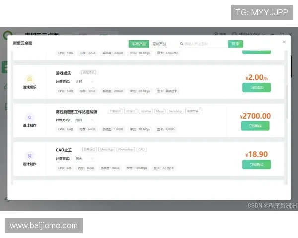 开云在线体育游戏登录账号注册流程详解,轻松开启您的体育娱乐之旅 开云在线体育游戏登录账号注册流程详解,轻松开启您的体育娱乐之旅