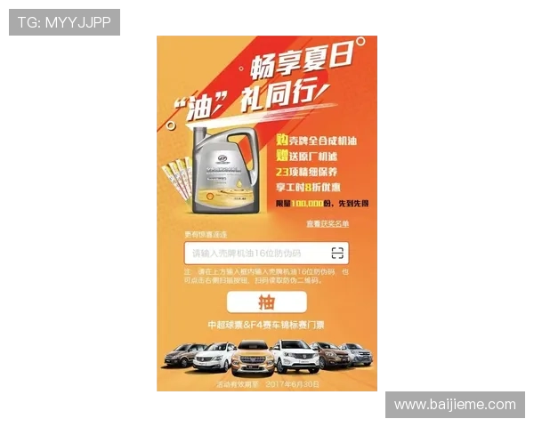 竞技宝官方旗舰店最新优惠活动信息全解析让你享受更多实惠