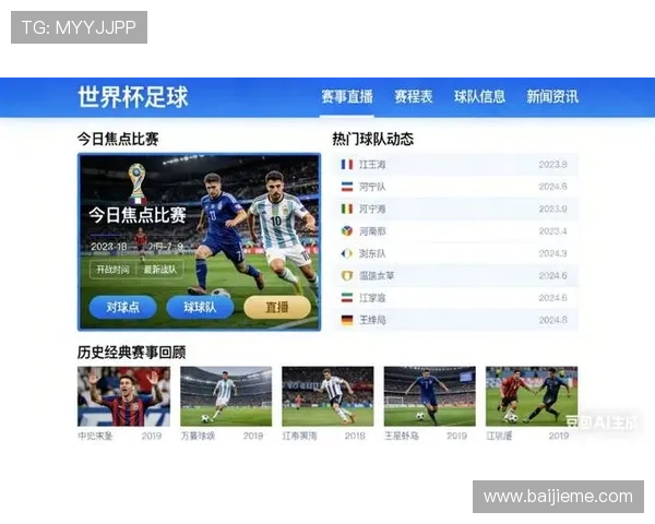 谈球吧体育官网为足球爱好者打造最全面的赛事直播与互动平台