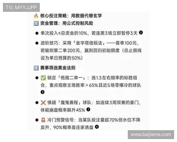 足球竞彩投注500网多种投注方式介绍及操作流程详解提升投注效率